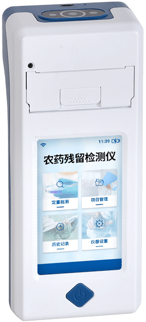 手持農藥殘留快速檢測儀